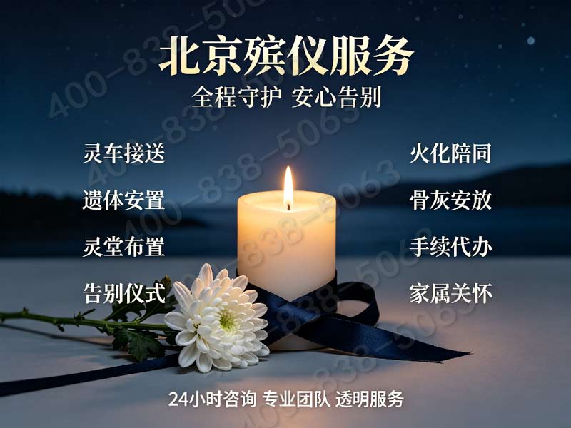 顺义殡葬一条龙大概多少钱 顺义白事全套费用解析